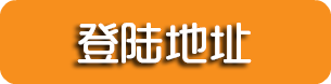 恒盛登录